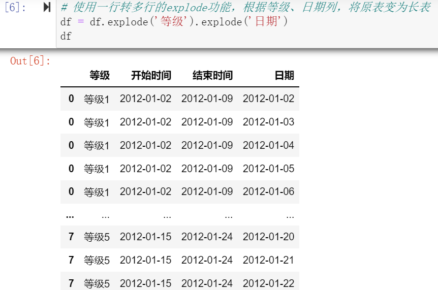 4一行拆分成多行