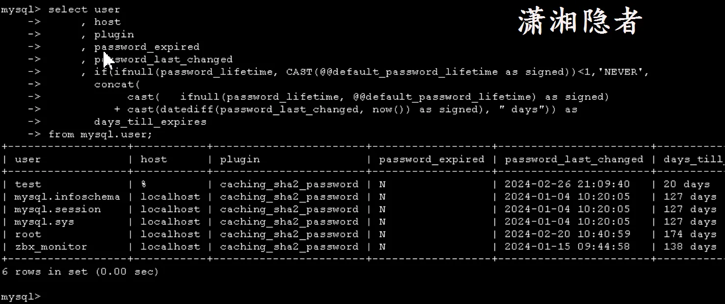 MySQL如何查看/监控/处理账号密码过期问题