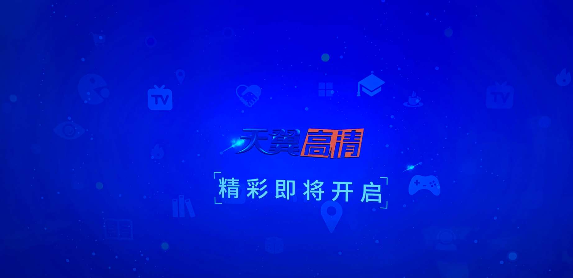 启动画面