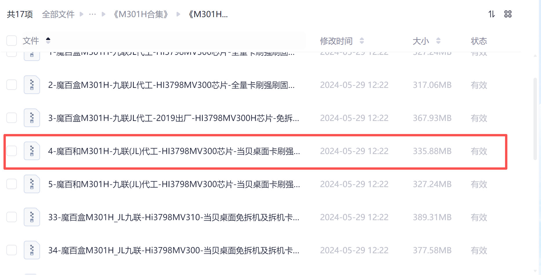 最终根据盒子各项信息选择这款固件