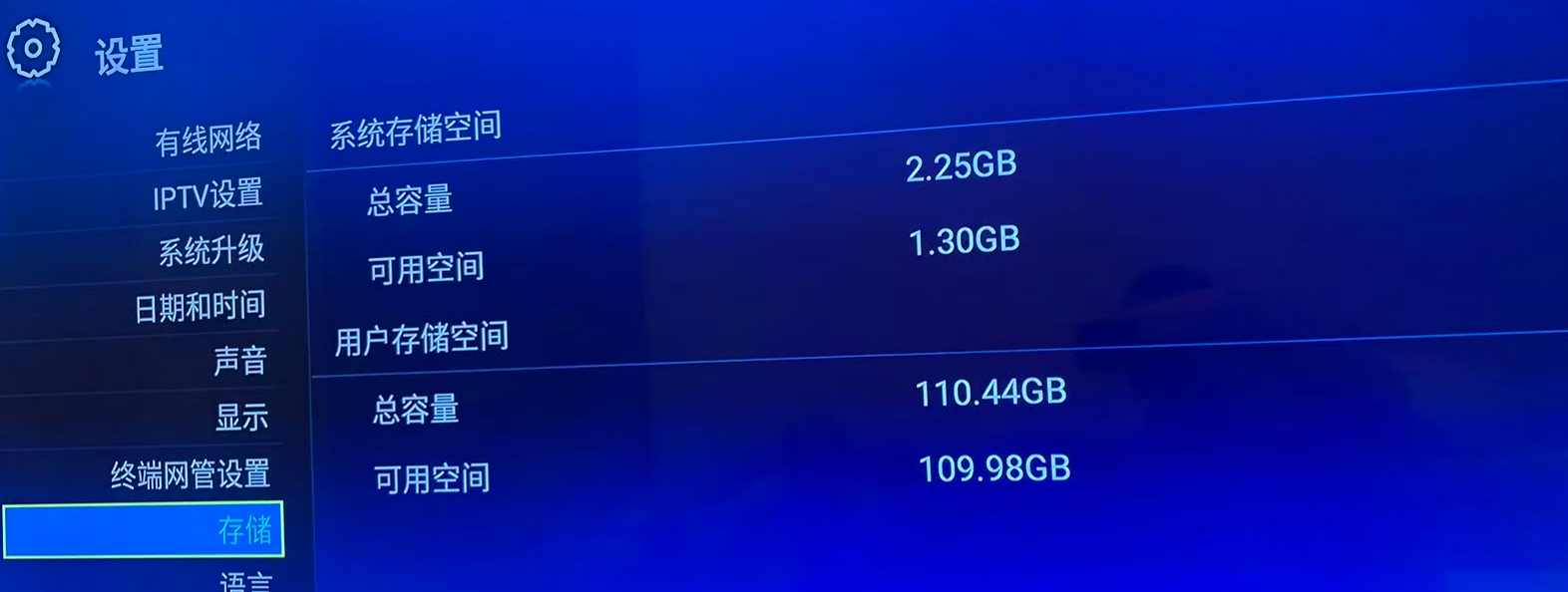 存储居然有100多G