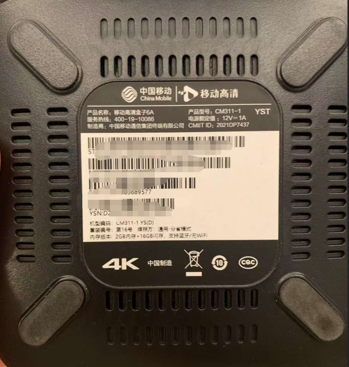 运行2g存储16g的盒子