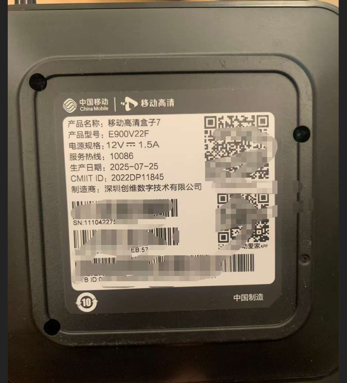 盒子北面图