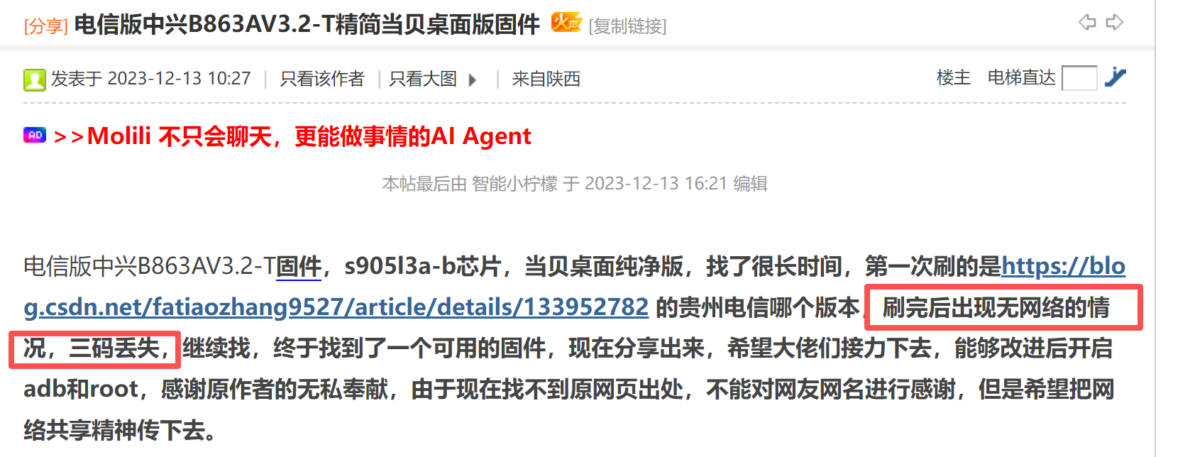 这哥们遇到的问题跟我一样，原因就是三码丢失