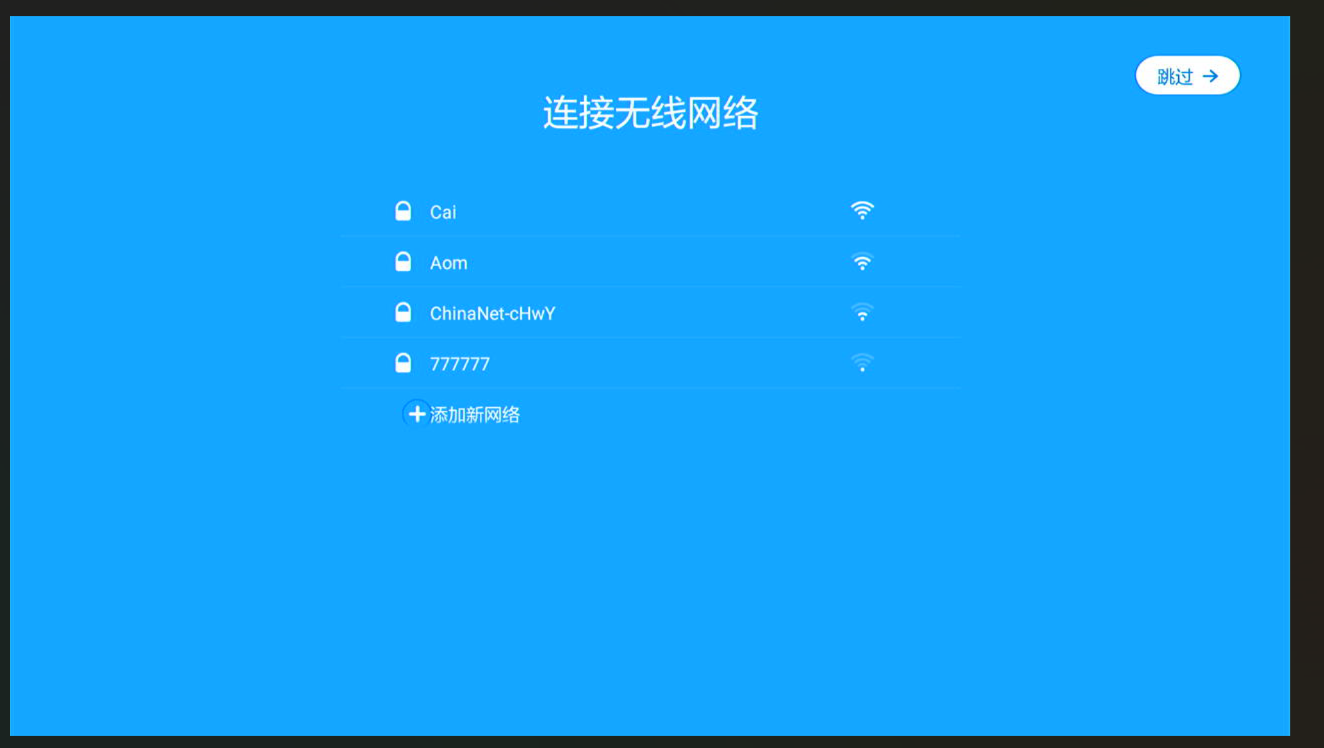 这个界面直接点跳过,暂时不要连接网络