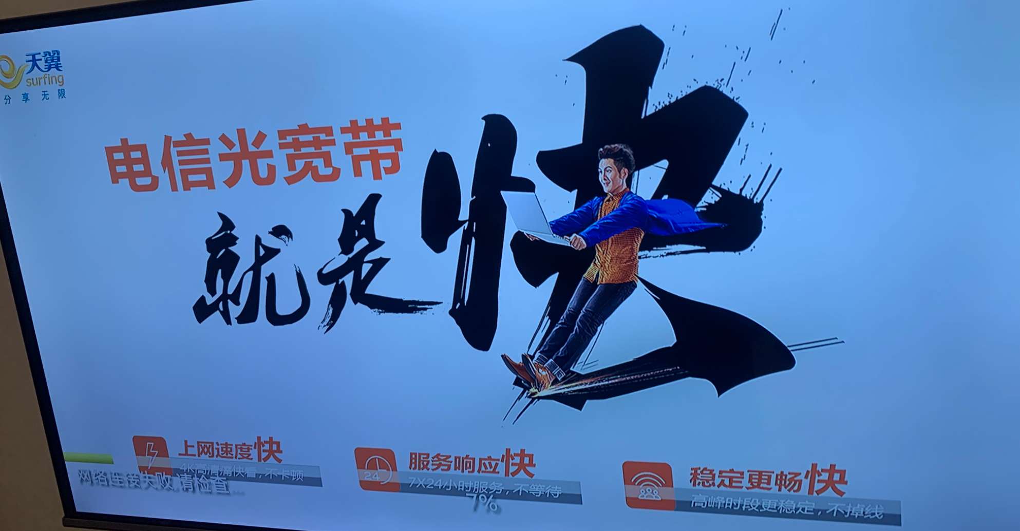 收到活后正常开机