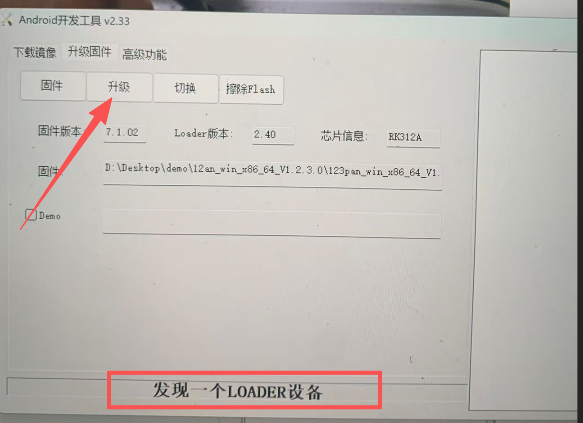 到这就松开短接点即可