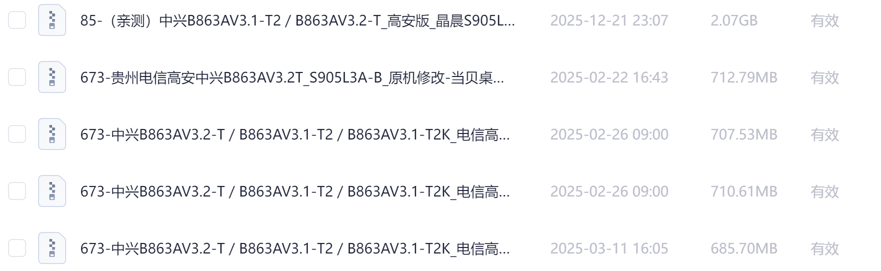 这些都是对应的固件