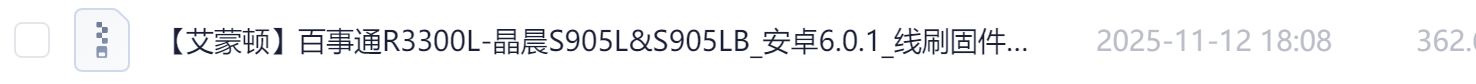 第一次用的这个固件