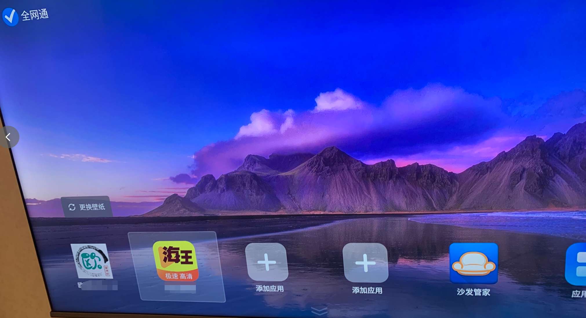 装上直播、点播的软件