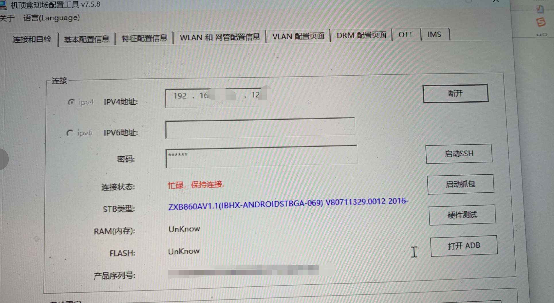 成功打开了ADB开关