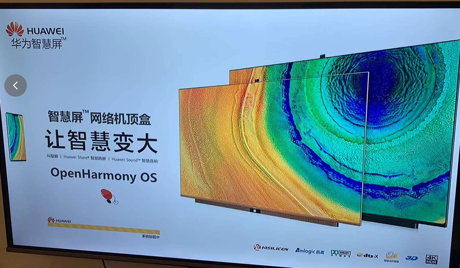 发现好多都是这个华为的开机画面；