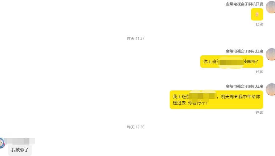 羡慕放假早的人