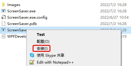 WPF 制作 Windows 屏保