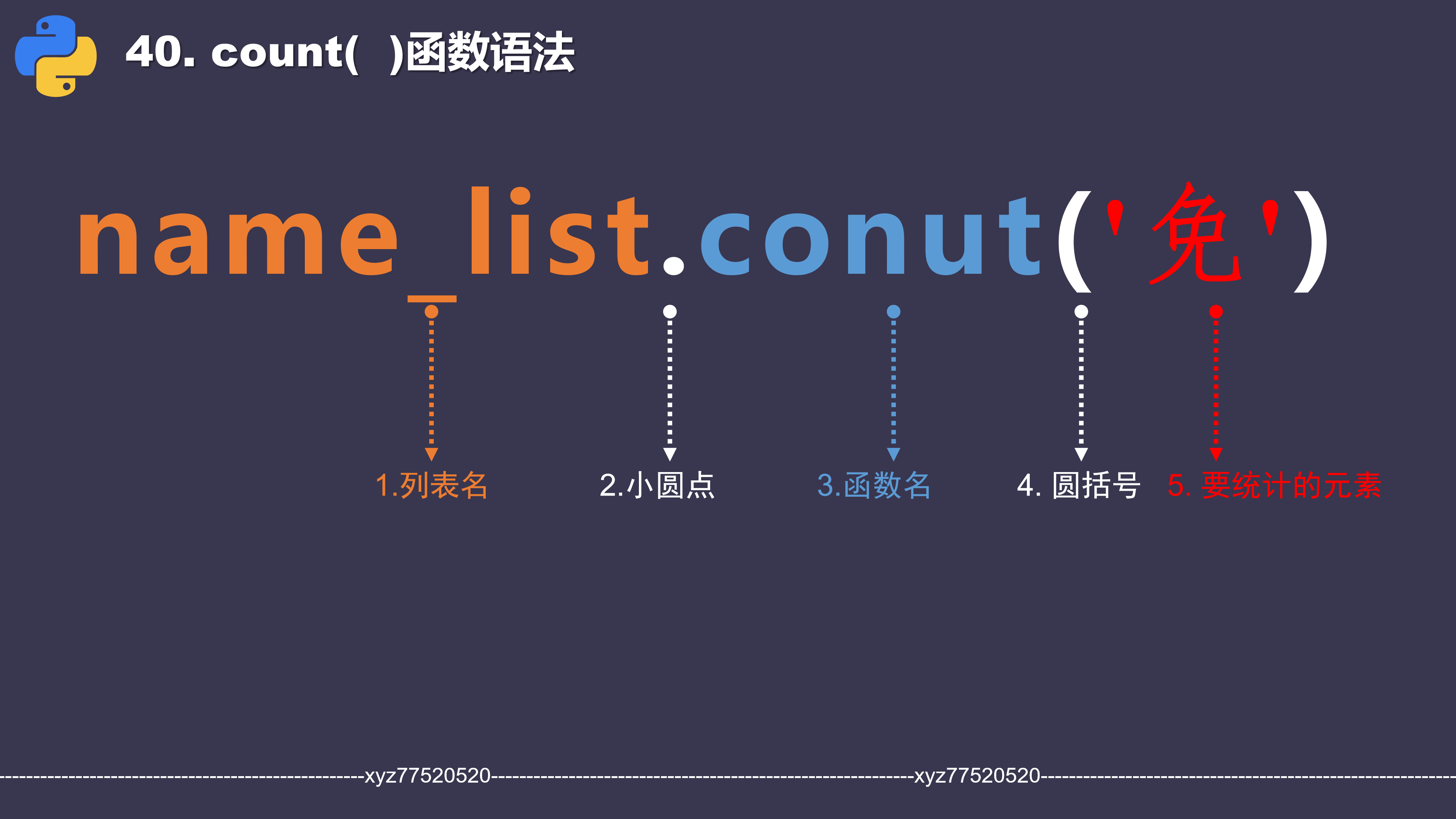 34-1count函数语法