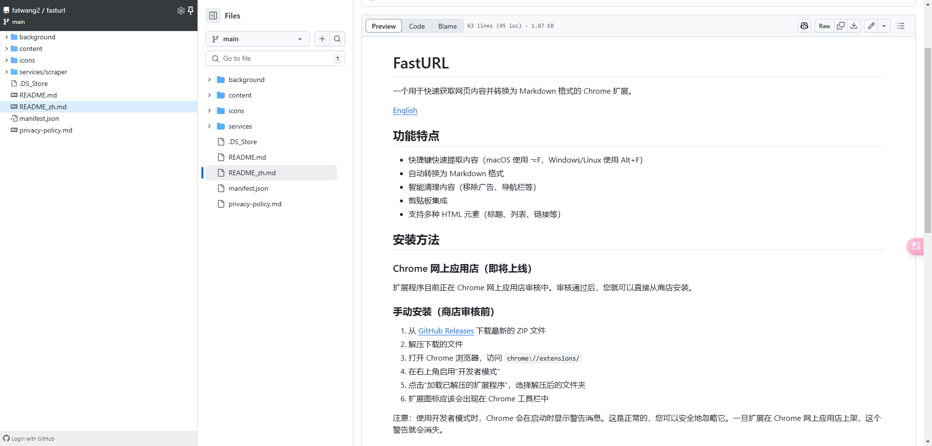 实用开源的Chrome 插件：FastURL通过快捷键粘贴到网页正文Markdown 格式的内容- mdnice 墨滴