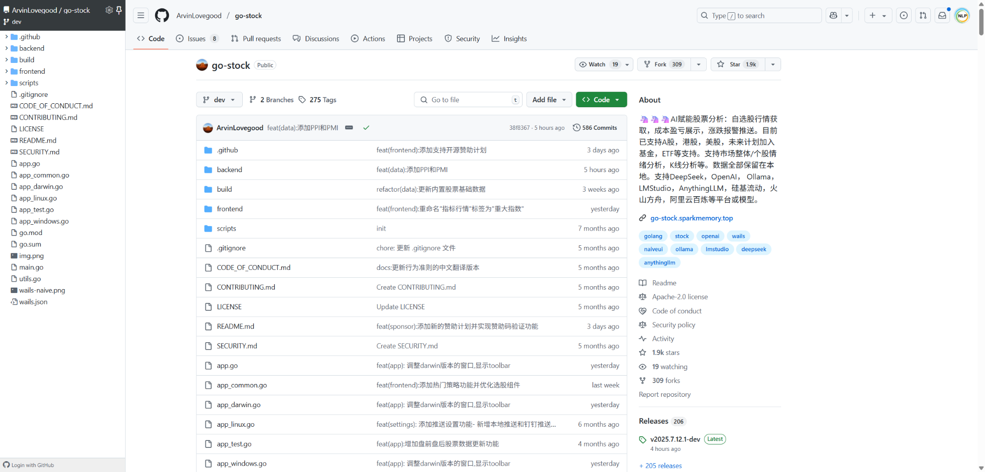go-stock：AI赋能的股票分析神器，让投资决策更智能- mdnice 墨滴