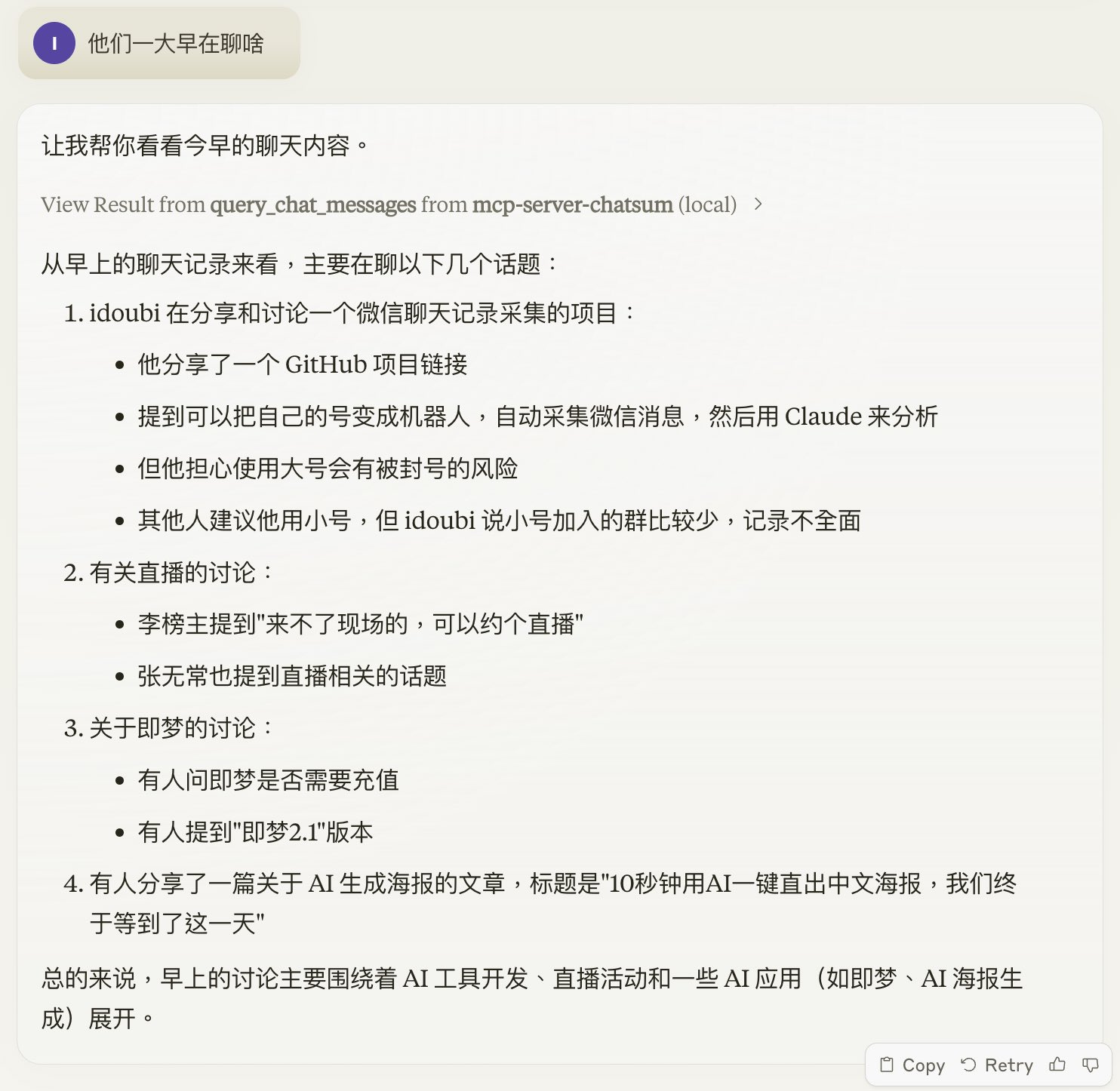 Claude新的MCP超酷案例：用户直接从Claude客户端发消息，就可以对微信群的历史总结、查询- mdnice 墨滴