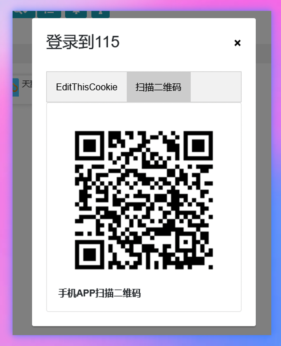 百度网盘迁移阿里等其他云盘的方案
