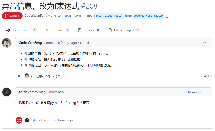 拒绝回复截图