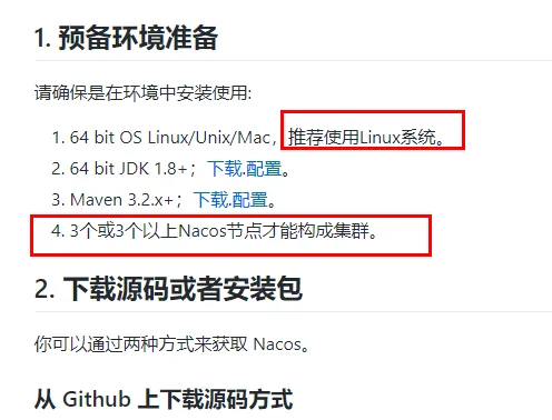 II-第十三章：（1）SpringCloud Nacos注册中心和配置中心