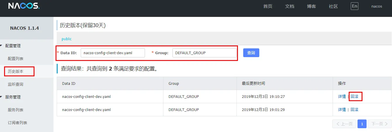 II-第十三章：（1）SpringCloud Nacos注册中心和配置中心