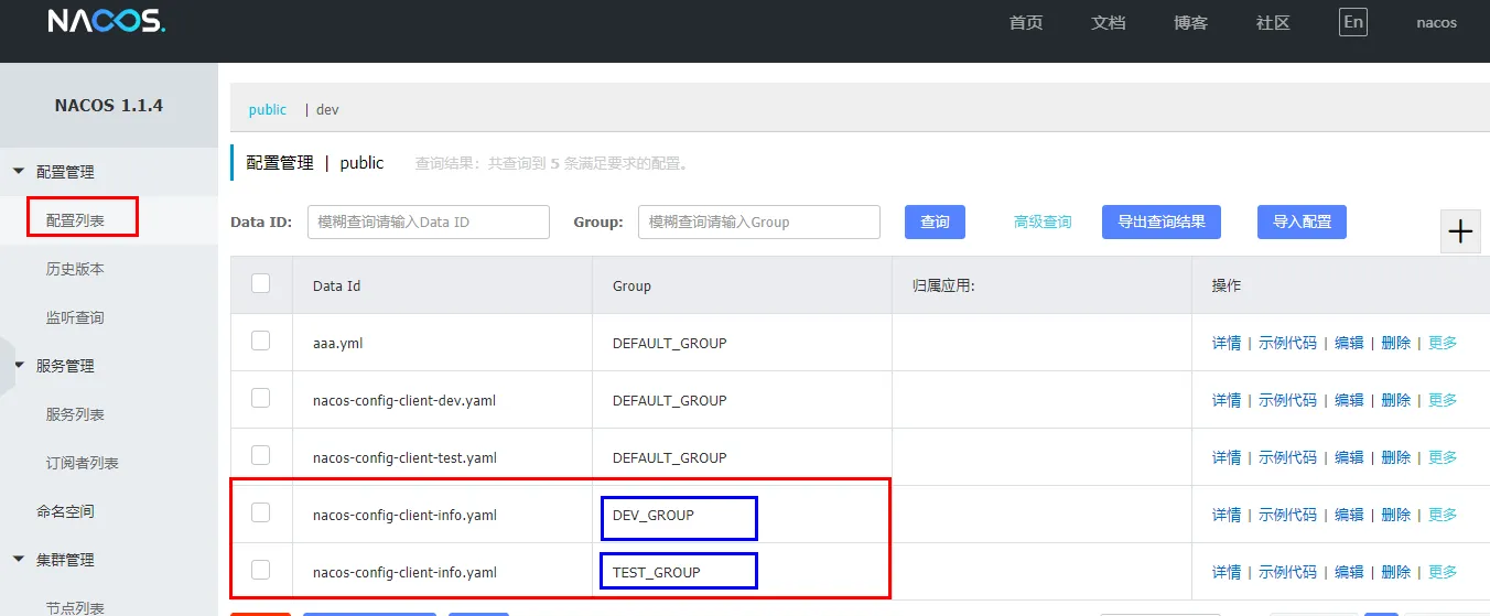 II-第十三章：（1）SpringCloud Nacos注册中心和配置中心