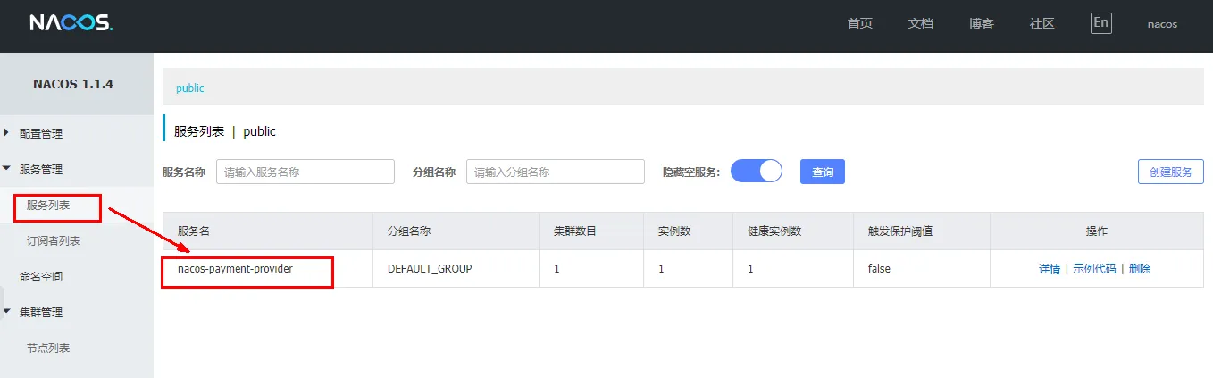 II-第十三章：（1）SpringCloud Nacos注册中心和配置中心