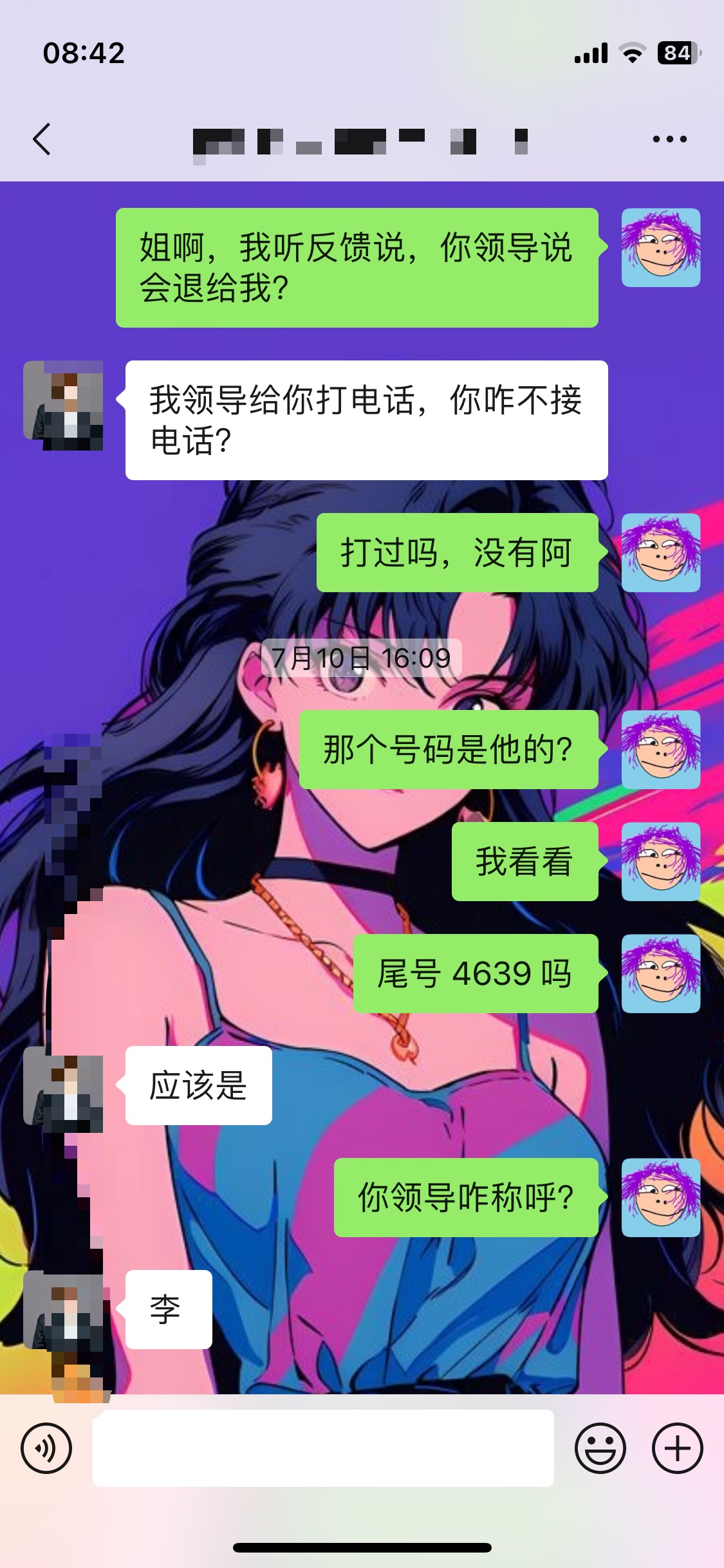 中介公司