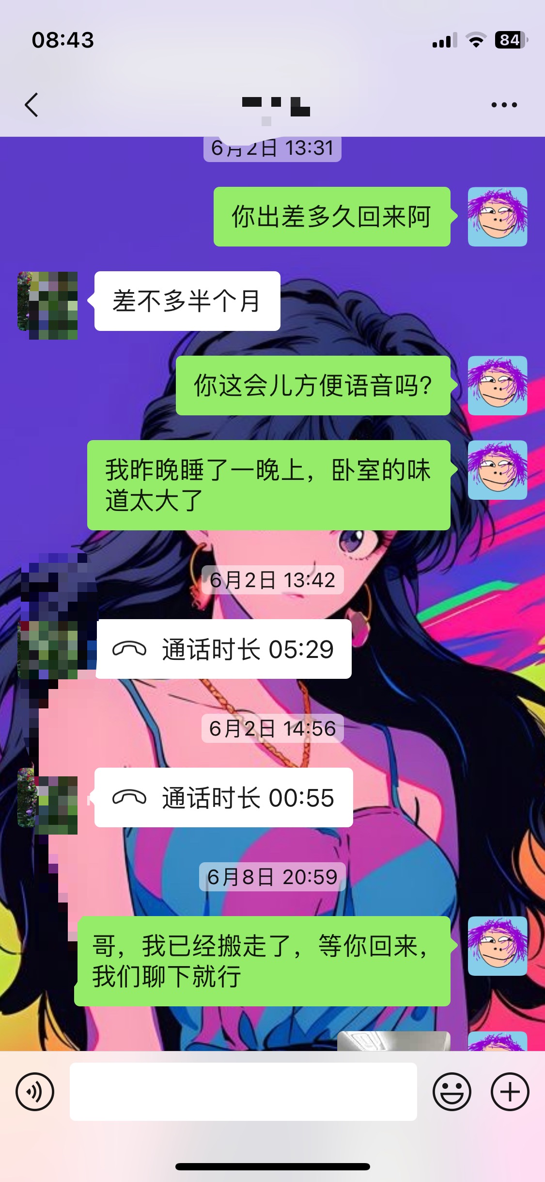 中介公司