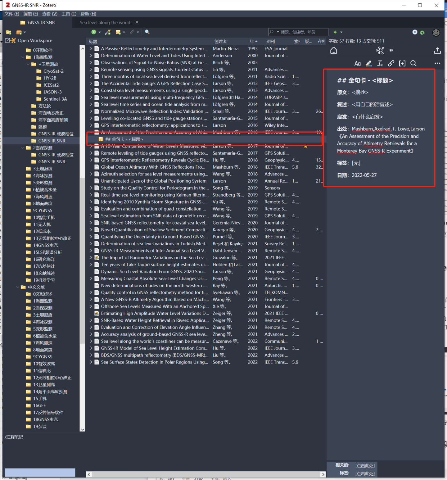 zotero6.0从入门到进阶- mdnice 墨滴