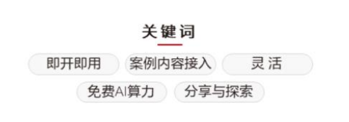特性