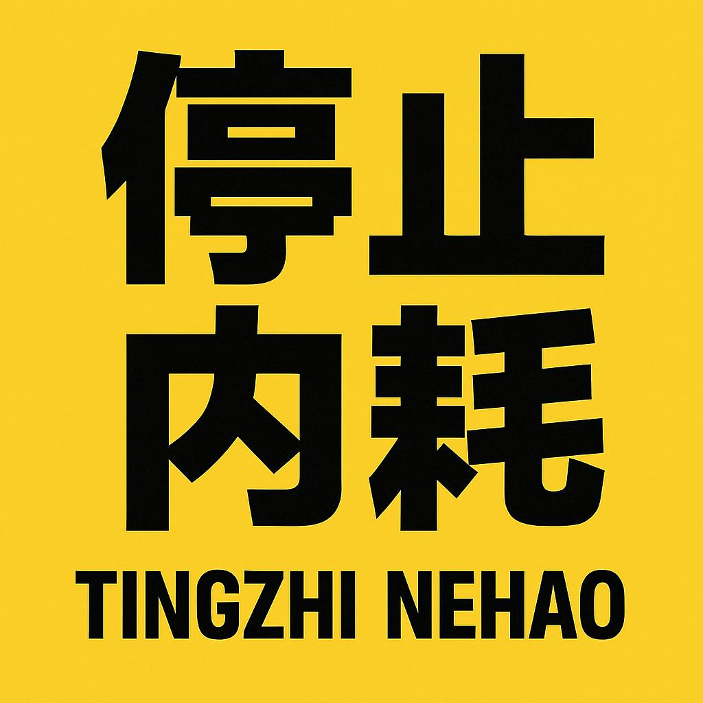 墨滴社区