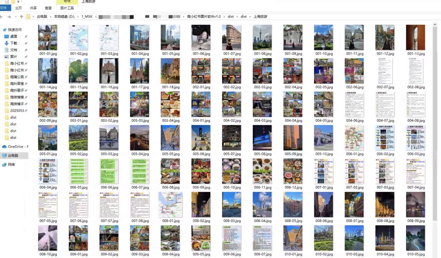 图3-下载的笔记图片