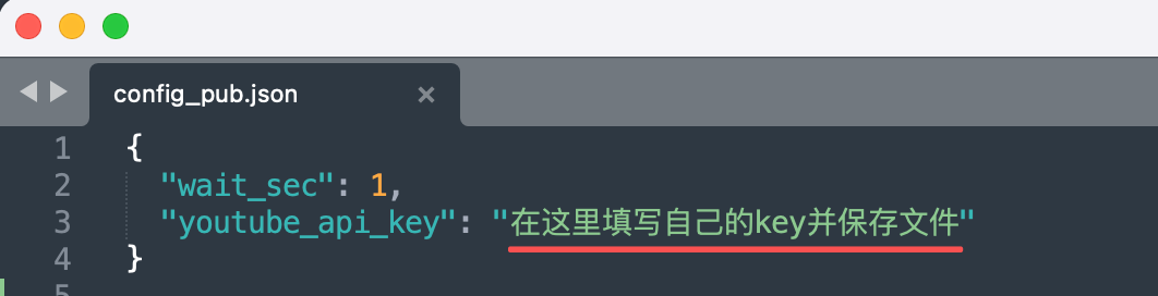 配置个人API key