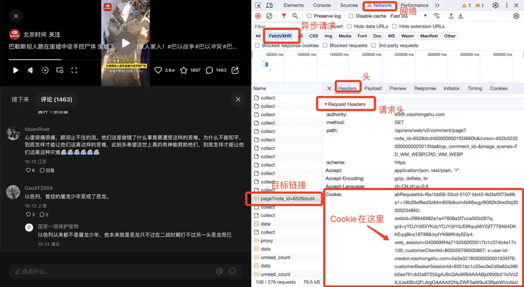 cookie获取方法