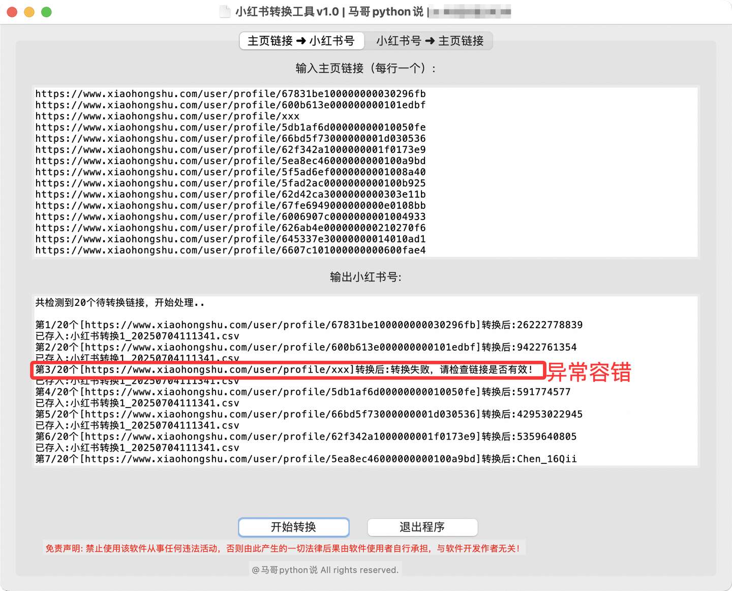 主页链接->小红书号