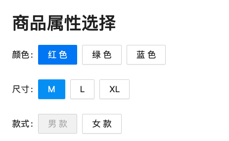 商品详情页