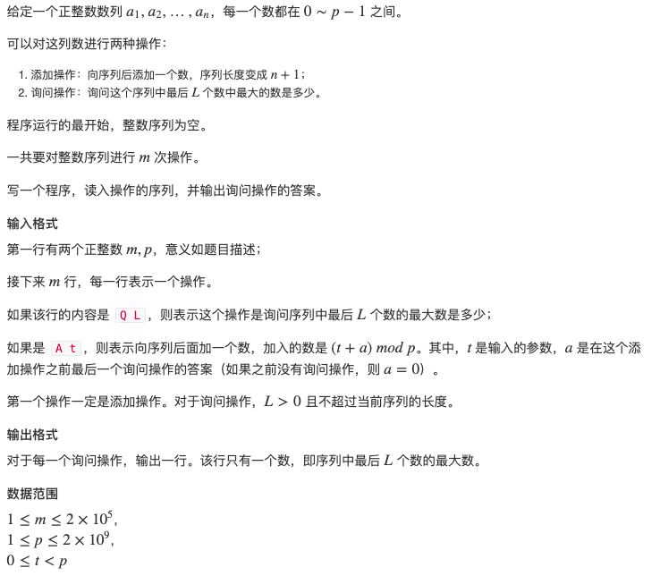 线段树模板题