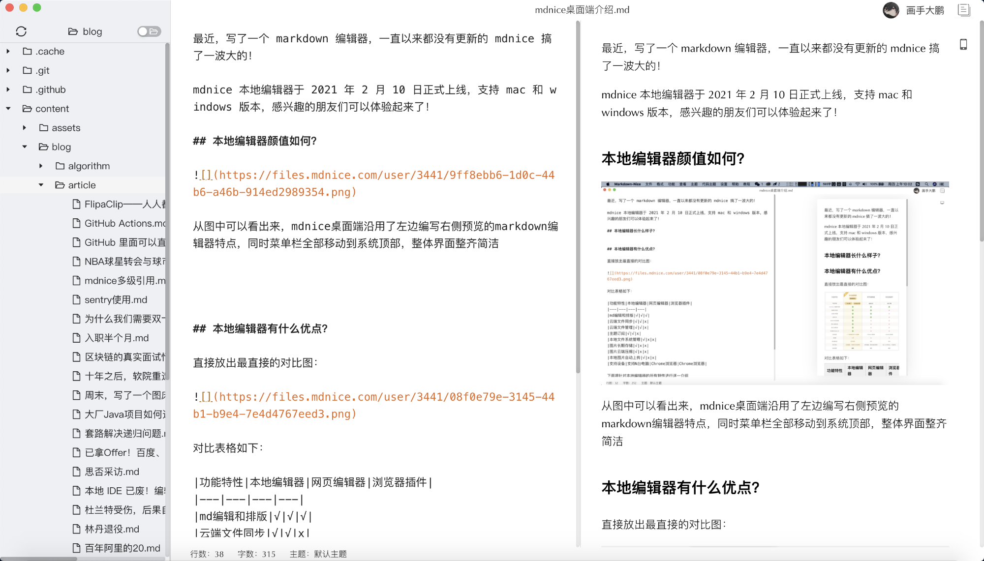 侧边导航