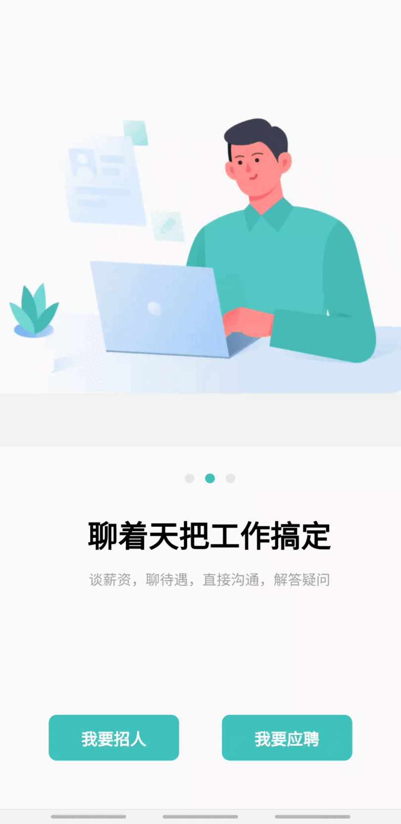 引导页