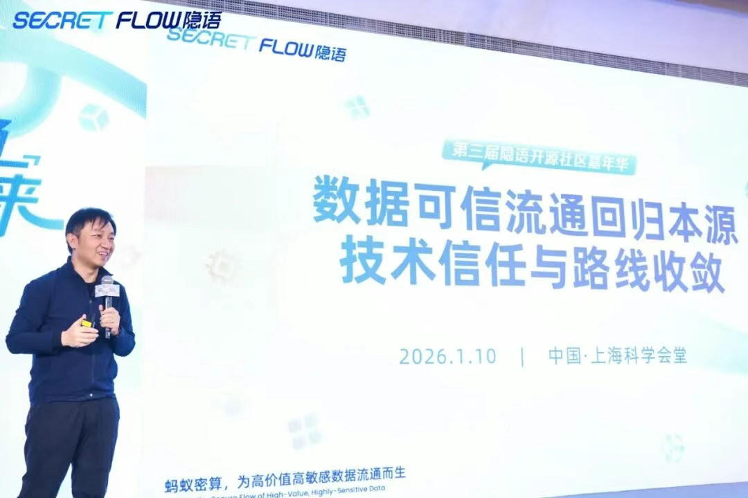 韦韬｜蚂蚁集团副总裁、蚂蚁密算董事长