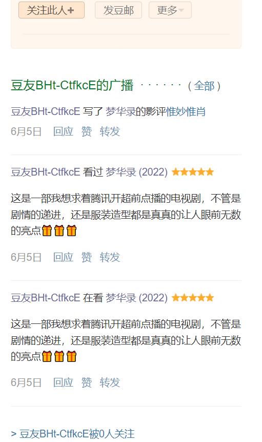 水军账号的所有操作