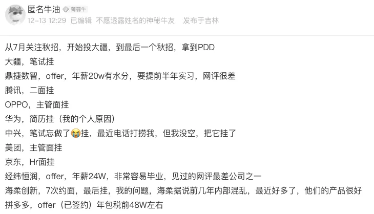 本以为PDD挂了，结果开了50万SSP