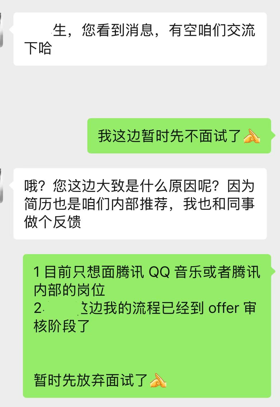 我反向操作鸽掉腾讯音乐，只因为觉的...