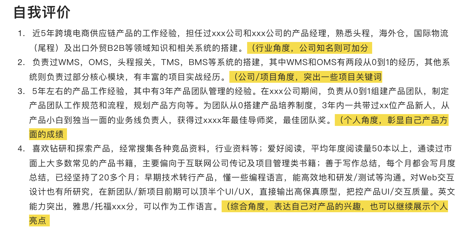 麦飞飞的自我评价