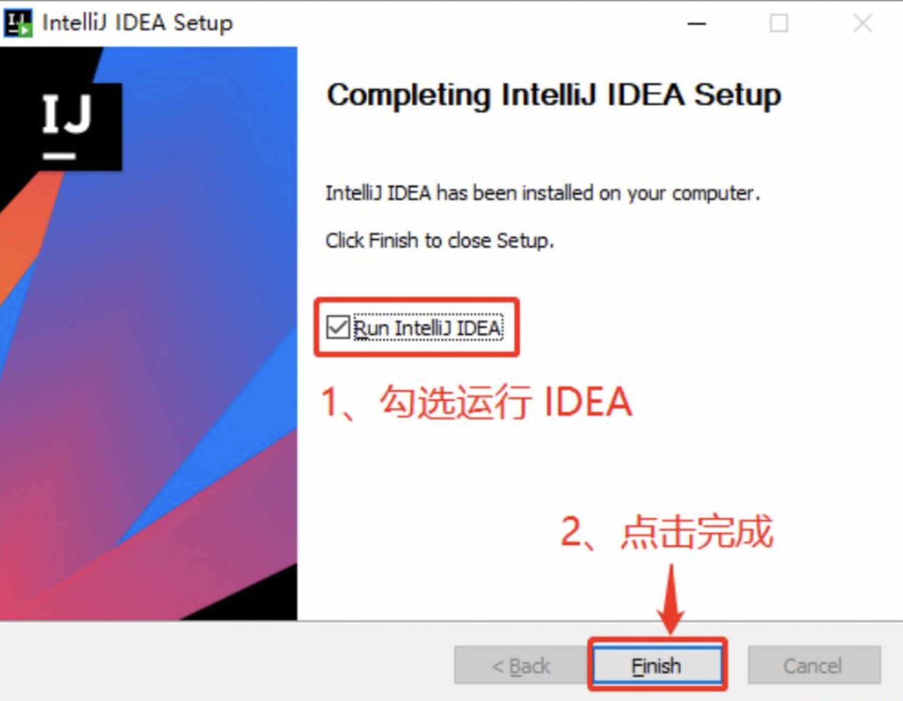 idea激活2024.1.1（IntelliJ IDEA 2022.2.3最新安装激活图文教程）