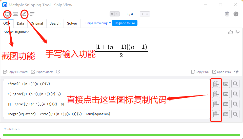 利用Mathpix输出数学公式