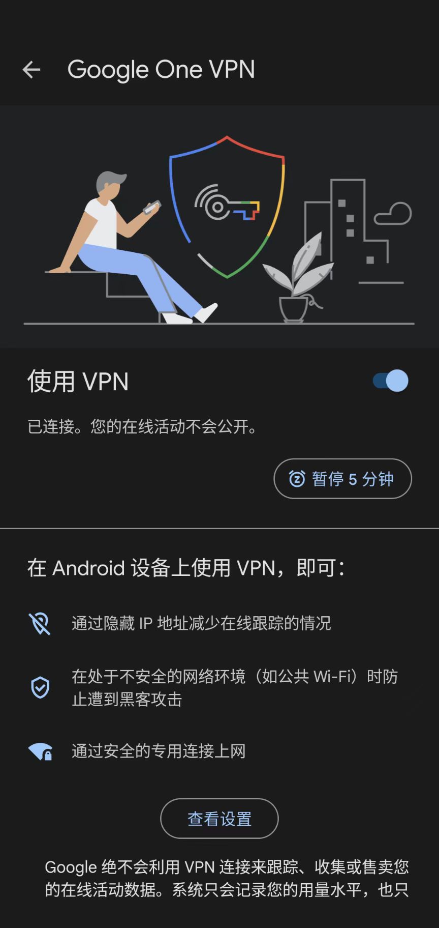 V2EX-Google ONE VPN 折腾记录