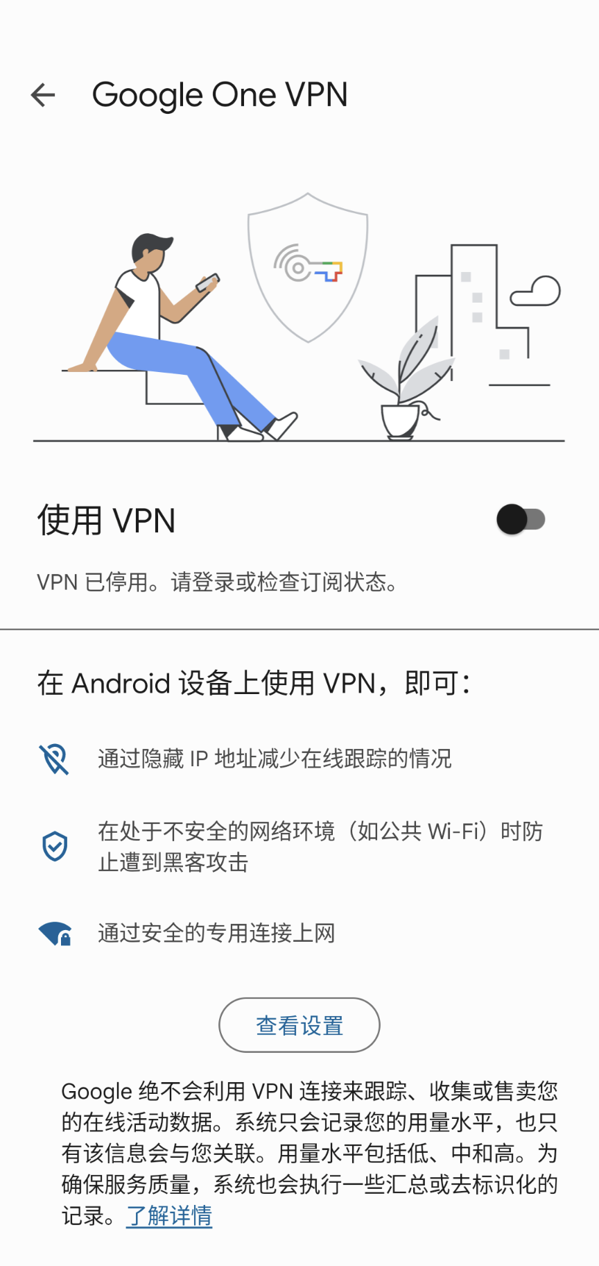 V2EX-Google ONE VPN 折腾记录 - 第6张  | 牛C网(NiuL.Net)